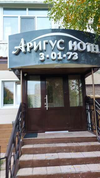 Гостиница Аригус Нерюнгри-0